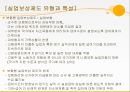 사회보장론 - 실업보상 9페이지