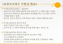 사회보장론 - 실업보상 10페이지