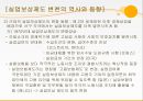 사회보장론 - 실업보상 15페이지