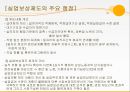 사회보장론 - 실업보상 19페이지