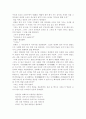 [국문학] 만복사저포기(萬福寺樗蒲記) 작품분석 2페이지
