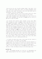 [국문학] 만복사저포기(萬福寺樗蒲記) 작품분석 3페이지