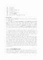 [국문학] 만복사저포기(萬福寺樗蒲記) 작품분석 4페이지