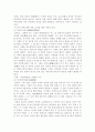 [국문학] 만복사저포기(萬福寺樗蒲記) 작품분석 5페이지