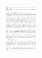 [국문학] 만복사저포기(萬福寺樗蒲記) 작품분석 6페이지