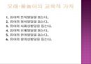 놀이지도 - 모래놀이, 물놀이 놀이지도 6페이지