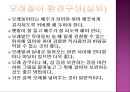 놀이지도 - 모래놀이, 물놀이 놀이지도 7페이지