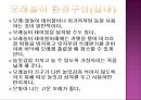 놀이지도 - 모래놀이, 물놀이 놀이지도 8페이지