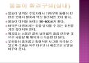 놀이지도 - 모래놀이, 물놀이 놀이지도 10페이지