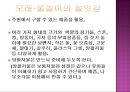 놀이지도 - 모래놀이, 물놀이 놀이지도 11페이지