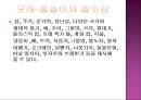 놀이지도 - 모래놀이, 물놀이 놀이지도 12페이지