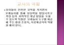 놀이지도 - 모래놀이, 물놀이 놀이지도 13페이지