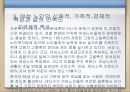 [가족과 젠더] 여성 노인들.pptx 9페이지
