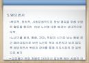 [가족과 젠더] 여성 노인들.pptx 14페이지