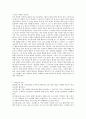 [국문학] 안톤 체호프의 ‘6호실’ 2페이지