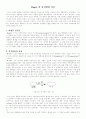 Piaget[피아제]의 인지발달 이론 1페이지