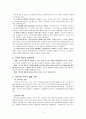 [사회복지행정론] 사회복지 서비스 교환권제도(Voucher) 도입의 가능성과 과제 3페이지