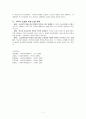 [사회복지행정론] 사회복지 서비스 교환권제도(Voucher) 도입의 가능성과 과제 5페이지