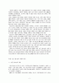 [사회복지학개론] 빈곤 청소년 정책의 현황과 과제, 빈곤 청소년의 사회 경제적 결과, 규모와 실태, 외국 프로그램, 빈곤 청소년 보호 방법 등 2페이지