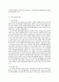 [사회복지학개론] 빈곤 청소년 정책의 현황과 과제, 빈곤 청소년의 사회 경제적 결과, 규모와 실태, 외국 프로그램, 빈곤 청소년 보호 방법 등 4페이지
