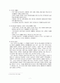 [사회복지학개론] 빈곤 청소년 정책의 현황과 과제, 빈곤 청소년의 사회 경제적 결과, 규모와 실태, 외국 프로그램, 빈곤 청소년 보호 방법 등 7페이지