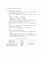 [사회복지학개론] 빈곤 청소년 정책의 현황과 과제, 빈곤 청소년의 사회 경제적 결과, 규모와 실태, 외국 프로그램, 빈곤 청소년 보호 방법 등 9페이지