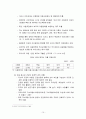 [사회복지학개론] 빈곤 청소년 정책의 현황과 과제, 빈곤 청소년의 사회 경제적 결과, 규모와 실태, 외국 프로그램, 빈곤 청소년 보호 방법 등 10페이지