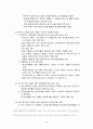 [사회복지학개론] 빈곤 청소년 정책의 현황과 과제, 빈곤 청소년의 사회 경제적 결과, 규모와 실태, 외국 프로그램, 빈곤 청소년 보호 방법 등 14페이지