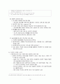 [사회복지학개론] 빈곤 청소년 정책의 현황과 과제, 빈곤 청소년의 사회 경제적 결과, 규모와 실태, 외국 프로그램, 빈곤 청소년 보호 방법 등 16페이지