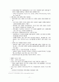 [사회복지학개론] 빈곤 청소년 정책의 현황과 과제, 빈곤 청소년의 사회 경제적 결과, 규모와 실태, 외국 프로그램, 빈곤 청소년 보호 방법 등 17페이지