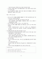 [사회복지학개론] 빈곤 청소년 정책의 현황과 과제, 빈곤 청소년의 사회 경제적 결과, 규모와 실태, 외국 프로그램, 빈곤 청소년 보호 방법 등 18페이지