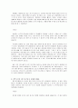 가족상담 및 치료 - 상담사례 2페이지