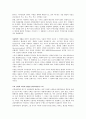 [심리학] 심리학의 용어와 개념; 문화성의 제기 3페이지