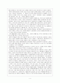 [사회복지실천론] 사회복지실천의 문제해결모델 4페이지