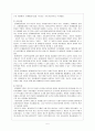 [사회복지실천론] 사회복지실천의 문제해결모델 5페이지