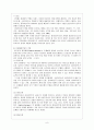 [사회복지실천론] 사회복지실천의 문제해결모델 9페이지