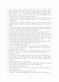 [사회복지실천론] 사회복지실천의 문제해결모델 10페이지