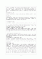 [사회복지실천론] 사회복지실천의 문제해결모델 11페이지