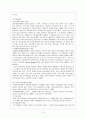 [사회복지실천론] 사회복지실천의 문제해결모델 12페이지
