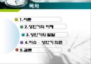 인간행동과 사회환경 - 성인기에 관해서 2페이지