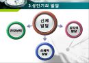 인간행동과 사회환경 - 성인기에 관해서 7페이지