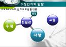 인간행동과 사회환경 - 성인기에 관해서 15페이지