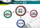인간행동과 사회환경 - 성인기에 관해서 19페이지