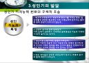 인간행동과 사회환경 - 성인기에 관해서 22페이지