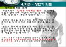 인간행동과 사회환경 - 성인기에 관해서 23페이지