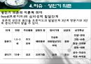 인간행동과 사회환경 - 성인기에 관해서 24페이지