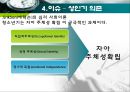 인간행동과 사회환경 - 성인기에 관해서 27페이지