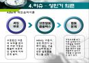 인간행동과 사회환경 - 성인기에 관해서 29페이지