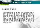인간행동과 사회환경 - 성인기에 관해서 31페이지