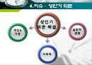 인간행동과 사회환경 - 성인기에 관해서 45페이지